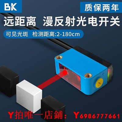 BK漫反射式遠距離npn光電開關傳感器E3ZG-D62紅外線感應器2米可調