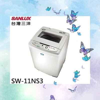 SANLUX台灣三洋媽媽樂 11公斤單槽洗衣機 SW-11NS3