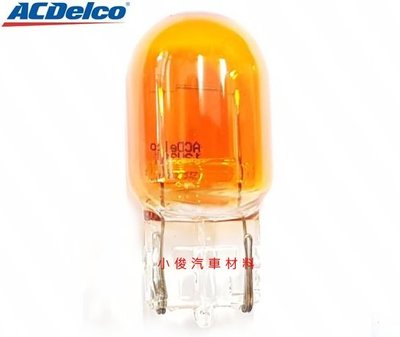 昇鈺 ACDelco T20 12V 21W 單芯 方向燈 大炸彈 黃色 料號: TL155
