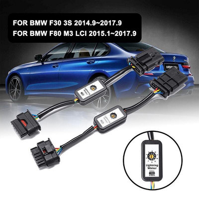 BMW 2pcs 寶馬 F30 3s F80 M3 LCI 左右尾燈模塊動態轉向信號燈 LED 尾燈模塊電纜線束