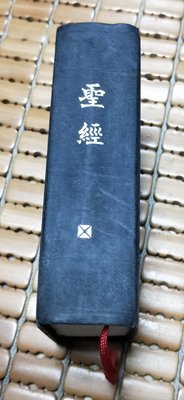 不二書店 聖經 和合本 神版 中華民國聖經公會 精裝袖珍本