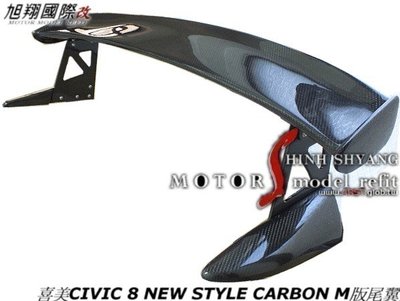 喜美CIVIC8 K12 NEW STYLE CARBON M版尾翼空力套件06-12