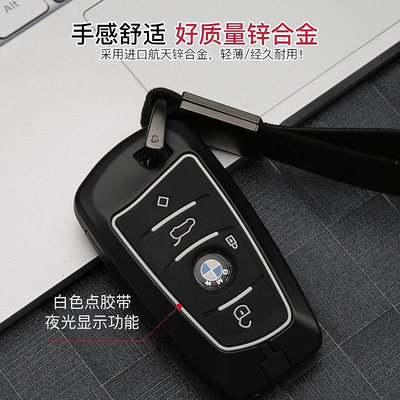 BMW寶馬汽車鑰匙包 520I F30汽車鑰匙保護殼鑰匙皮套 鑰匙殼 鑰匙套鋅合金硅膠鑰匙保護殼 BMW汽車鑰匙殼