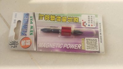 [凱溢生活用品] 台灣製造 專利充消磁器 螺絲吸住器 起子頭 BIT 六角起子 六角頭 充磁 消磁