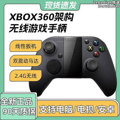 新款XBOX360手柄電腦手柄有電視USB遊戲PS4手柄Steam通用搖桿