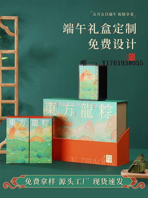 禮品盒新款粽子茶葉外包裝盒空禮盒高檔端午節綠茶鮮肉粽禮品盒空盒定制禮物盒