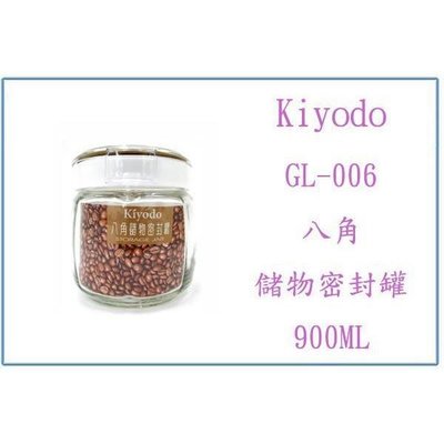 Kiyodo GL-007 八角儲物密封罐 1.5L