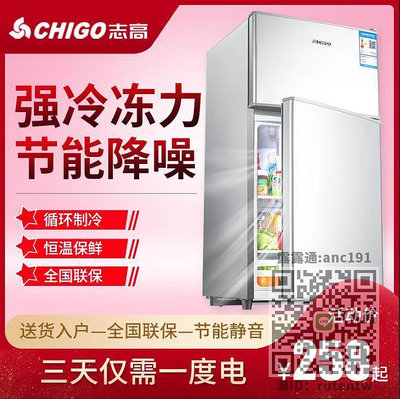 冰箱Chigo志高 BC-50A單門冰箱 家用雙門小冰箱冷藏冷凍節能宿舍小型