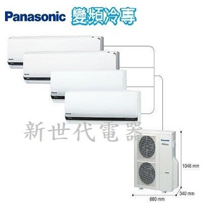 **新世代電器**請先詢價 Panasonic國際牌 一對多變頻單冷空調 CU-4J100BCA2(UX系列)
