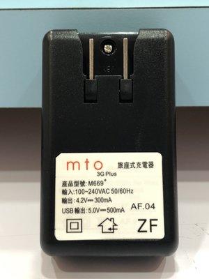 【艾爾巴數位 】MTO M669+/M398 原廠 電池座充