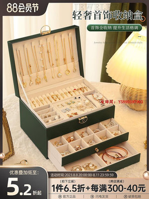 凌瑯閣-法國進口高檔首飾收納盒項鏈耳環手鐲戒指精致飾品黃金珠寶大容量滿300出貨