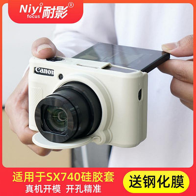 耐影 適用于佳能SX740保護套740hs相機包佳能SX730硅膠保護殼佳能相機套專用數碼相機包 簡約防撞保護配件