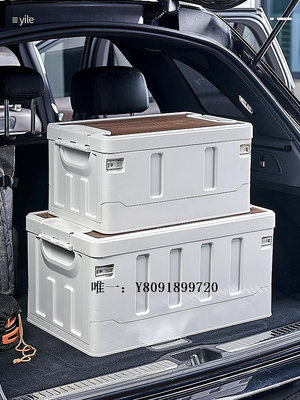 收納箱可以坐的車載后備箱收納箱戶外露營野營整理箱加厚木蓋折疊車尾箱折疊箱
