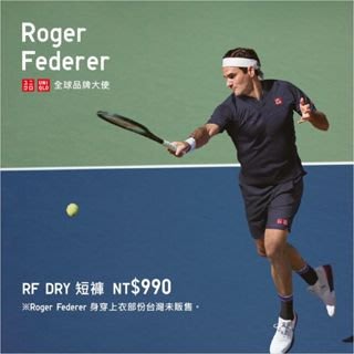 【現貨】當天寄出 官網購入 UNIQLO RF Roger Federer 費德勒 優衣庫 2022美網上衣