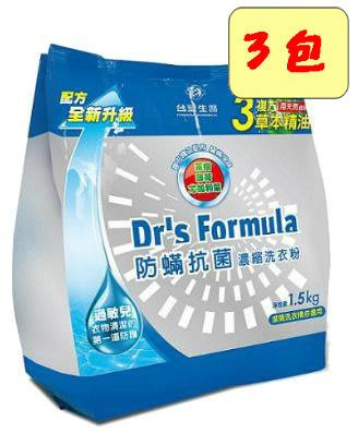 台塑生醫 Dr'sFormula 防螨抗菌濃縮洗衣粉1.5kg 補充包* 3袋