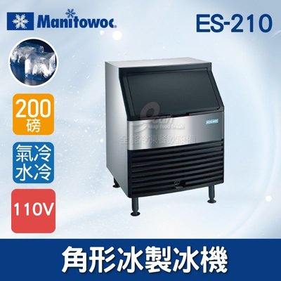 【餐飲設備有購站】Manitowoc萬利多200磅角型冰製冰機ES-210
