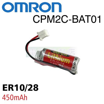[電池便利店]OMRON 歐姆龍 PLC 專用鋰電池 CPM2C-BAT01 Maxell ER10/28