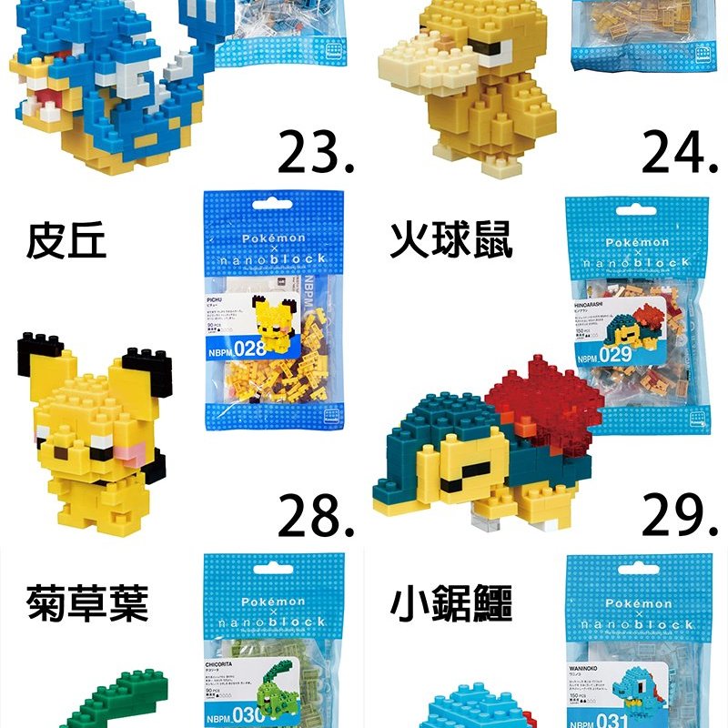 LETGO】正版公司貨Nanoblock NBPM 迷你積木寶可夢神奇寶貝皮卡丘耿鬼超