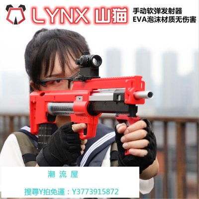 新品銀輪山貓LYNX軟彈槍短彈發射器注塑手拉玩具石中劍非3D打印改配件滿額免運