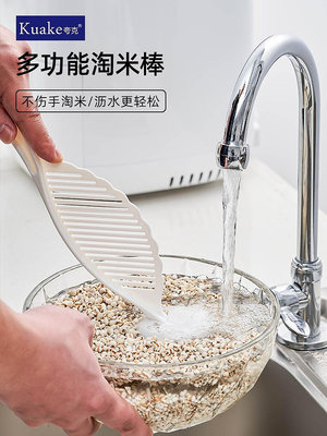 淘米神器不傷手瀝水器廚房淘米棒家用多功能洗米篩子淘米勺淘米器