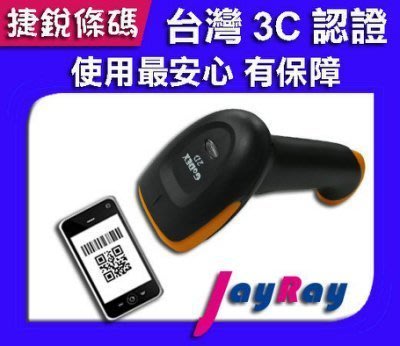 捷銳條碼GS-550二維掃描器 隨插即用 台灣製造 可讀手機條碼 耐摔不怕壞 QRcode條碼掃瞄器 六上2