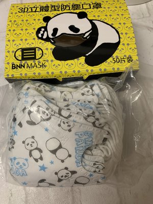 台灣製Bnn兒童US立體口罩🈶️壓條50入現貨(白底粉星/藍星熊貓)