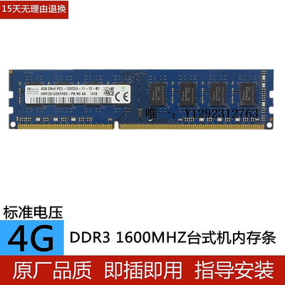 內存條海力士正品 4G 8G  DDR3L 1600 1333 臺式機電腦內存條DDR3記憶體