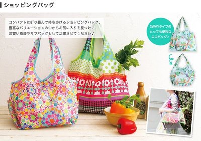 日本進口～日本藝術家設計 2WAY春捲包 / 環保購物袋 / 背袋 (共32款)