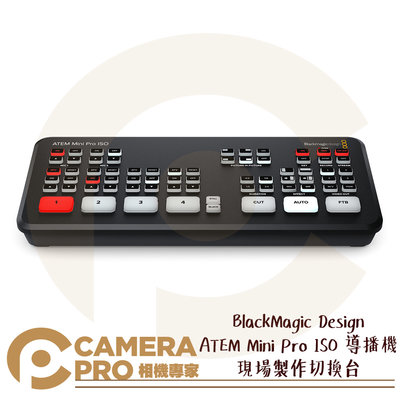◎相機專家◎ BlackMagic Design ATEM Mini Pro ISO 導播機 直播 公司貨