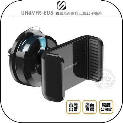 《飛翔無線3C》SCOSCHE UH4VFR-EU5 香氛車架系列 出風口手機架◉公司貨◉冷氣口手機座◉車用手機夾