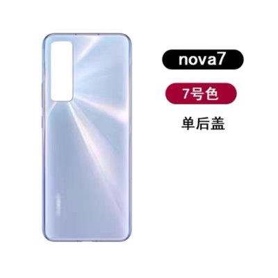 xiaomi螢幕保護貼適用華為nova7后蓋玻璃nova7se5g后蓋NOVA7pro電池蓋后屏背板殼