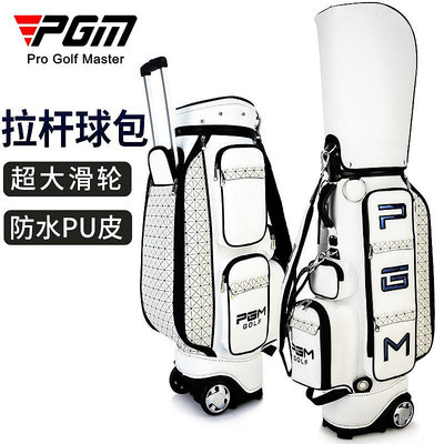 PGM 韓版高爾夫球包女士拖輪包隱藏式拉桿包golf球桿包選配衣物包