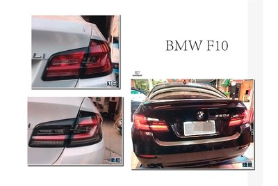 小傑-全新 BMW 寶馬 F10 改 G30 式樣 燻黑 黑框 紅白 三色 LED 光柱 光條 尾燈 後燈 台灣製