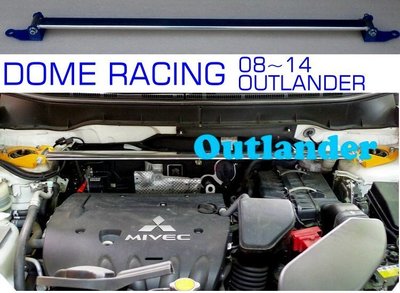 【童夢國際】D.R DOME RACING MITSUBISHI 08+ OUTLANDER 引擎室拉桿 鋁合金 前上拉
