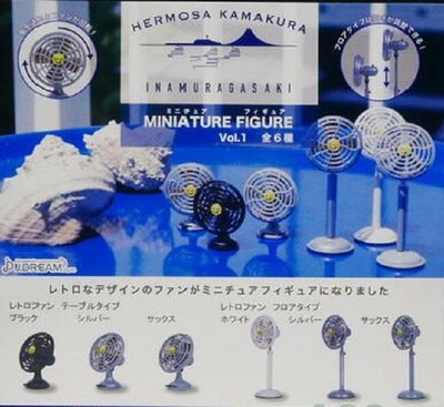 【奇蹟@蛋】 J.DREAM (轉蛋)日本HERMOSA復古風扇 全6種 整套販售 NO:6328