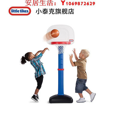 可開發票量大優惠little tikes小泰克易得分籃球架玩具男孩籃球投籃架新年禮物兒童