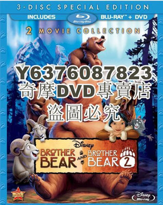 DVD影片專賣 2006動畫奇幻冒險《熊的傳說2/熊兄弟2/Brother Bear 2》.國英雙語.中英雙字