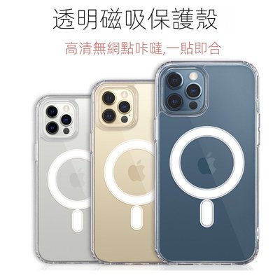 apple iphone15 pro max 15 plus magsafe 手機殼13pro iPhone 2023