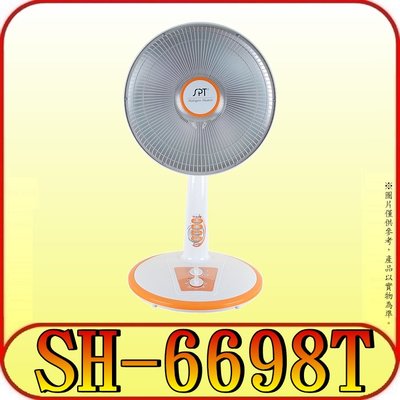 《三禾影》SPT 尚朋堂 SH-6698T 40cm 鹵素定時電暖器 800Ｗ【另有SH-6030R】