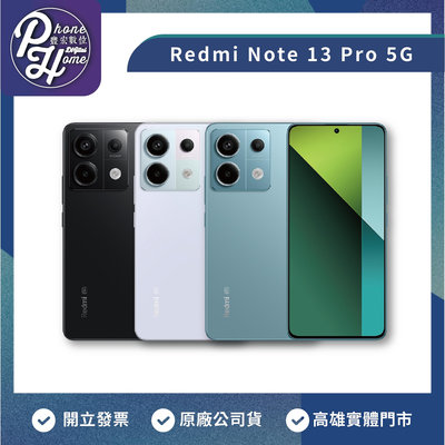 【自取】高雄 豐宏數位 博愛 Redmi 紅米 Note13 Pro 8G/256G 原廠公司貨 購買前請先聊聊