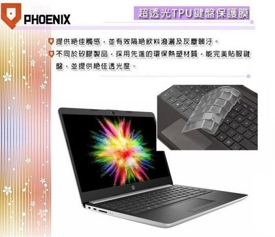 『PHOENIX』HP 14S-CF1009tx 專用 超透光 非矽膠 鍵盤保護膜 鍵盤膜