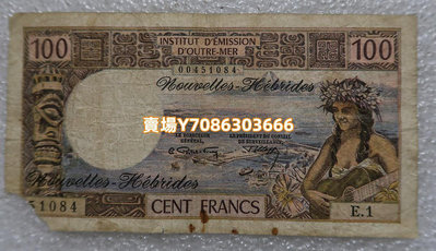 新赫布里底1970-1977年 100法郎 紙幣 外國錢幣 銀幣 紀念幣 錢幣【悠然居】1346