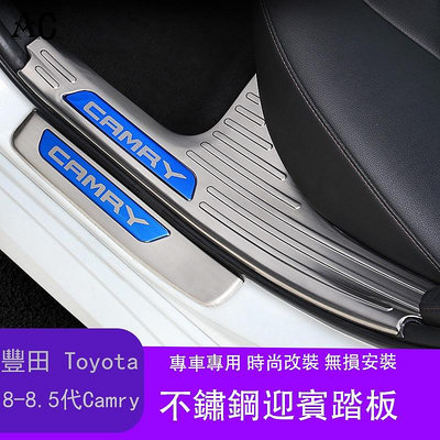 18-22款豐田Toyota Camry 8代 8.5代 凱美瑞 迎賓踏板門檻條內飾改裝配件裝飾門檻保護條
