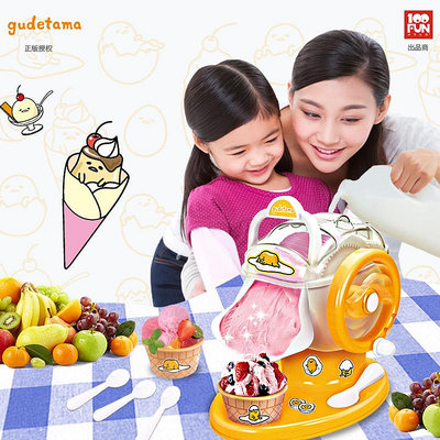 蛋黃哥派對雪糕機兒童冰淇淋機家用雪糕手工diy制作食品-Princess可可