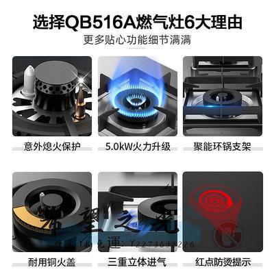 瓦斯爐蘇泊爾QB516A天燃氣灶臺式雙灶家用煤氣爐灶具液化氣天然氣猛火灶