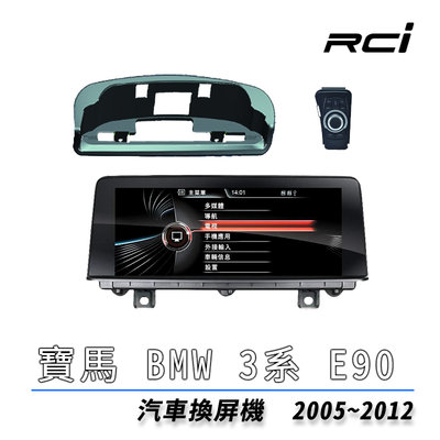 【CONVOX】BMW E90 05-12年 原車無螢幕 專用 10.25 吋 安卓機 藍芽 導航 8核4+64G