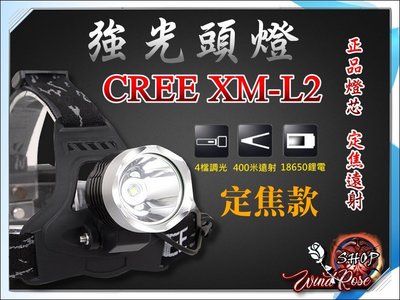 強光頭燈 Cree 正品燈芯 XM-L2 LED充電 遠射防水 戶外照明 騎行 鋁合金 定焦