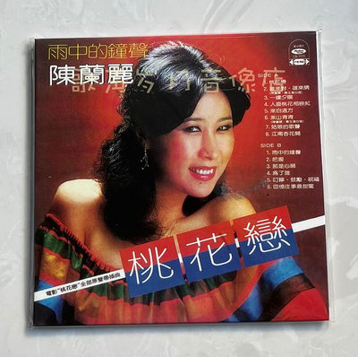 TW原裝正版CD：陳蘭麗&amp;費玉清 桃花戀 雨中的鐘聲 一縷夕陽  全新