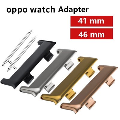 適用於 OPPO Smart Watch 錶帶 OPPO 41Mm / 46Mm 金屬連接器錶帶配件的 2 個手錶適配器
