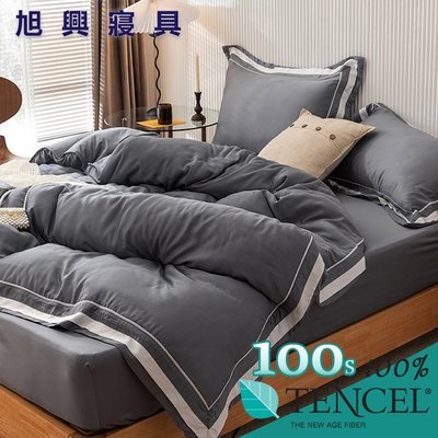【旭興寢具】TENCEL100%100支素色天絲 加大6x6.2尺 薄床包舖棉兩用被四件式組-手工四層拼接-深灰